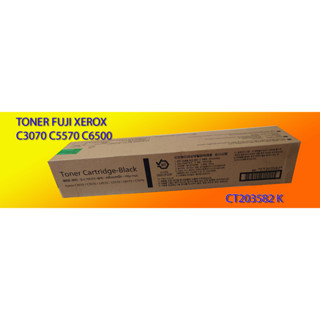 หมึกเครื่องถ่ายเอกสาร FUJI XEROX ApeosPort C3070 C4570 C5570 C6570 C7070 สีดำ CT203582 ของแท้