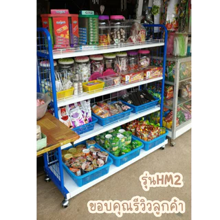 ชั้นมินิมาร์ท เหล็กหนาพิเศษ 2รุ่น 2สี