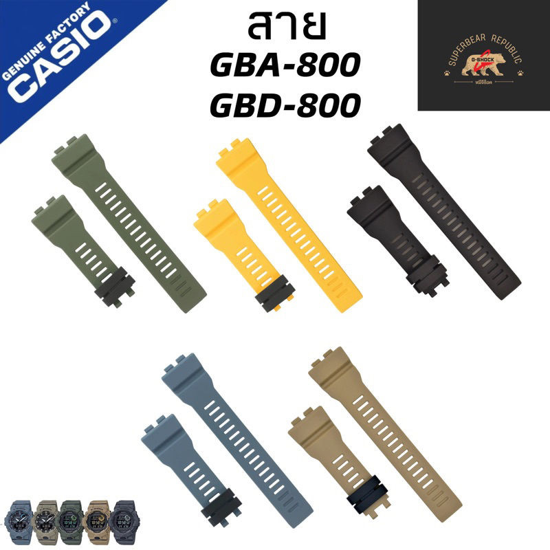 กรอบสายนาฬิกา สายแท้ ฟร้อนท์แท้ Gbd800 Gba800 แท้100% gba-800 gbd-800