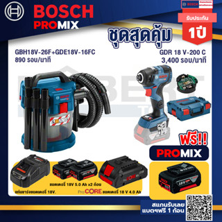 Bosch Promix	 GAS 18V-10L เครื่องดูดฝุ่นไร้สาย 18V. +GDR 18V-200 C EC ไขควงร้สาย 18V. +แบตProCore 18V 4.0Ah