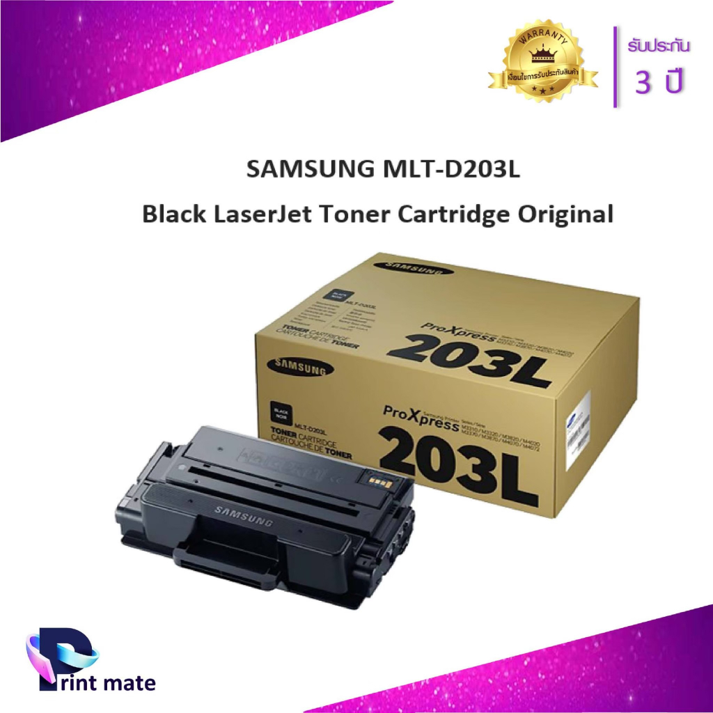 หมึกเครื่องพิมพ์เลเซอร์ SAMSUNG MLT-D203L สีดำ หมึกโทนเนอร์ ของแท้