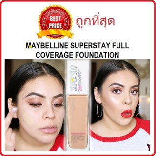 Beauty-Siam แท้ทั้งร้าน !! แบ่งขายรองพื้นเนื้อแมท MAYBELLINE SUPERSTAY FULL COVERAGE FOUNDATION