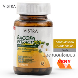 Vistra Bocopa Extract วิสทร้า สารสกัดพรมมิ 300 มก. 30 เม็ด บำรุงสมอง