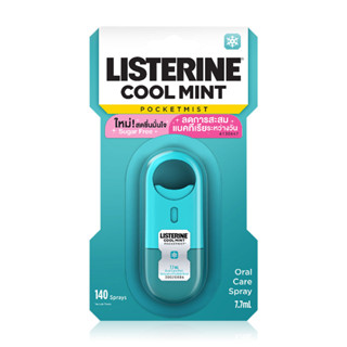 Listerine Cool Mint Pocket Mist Spray ลิสเตอรีน สเปรย์ ระงับกลิ่นปาก ลมหายใจหอมสดชื่น พกพาสะดวก ขนาด 7.7 ml 21300