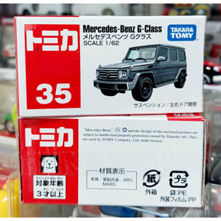 sh โมเดลรถรถเมอร์เซเดส เบนซ์ จีคราส - โทมิก้าขนาดเล็ก Takara Tomica ❄️ No.35 Mercedes Benz G Class ใหม่ในซีล พร้อมจัดส่ง