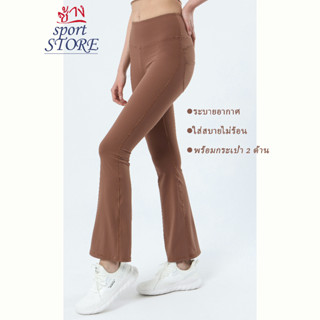 🔥🔥🔥Sport Bell-Bottoms มาใหม่ กางเกงโยคะขาบาน กางเกงฟิตเนสขายาว  เอวสูง เข้ารูป แฟชั่นสําหรับผู้หญิง