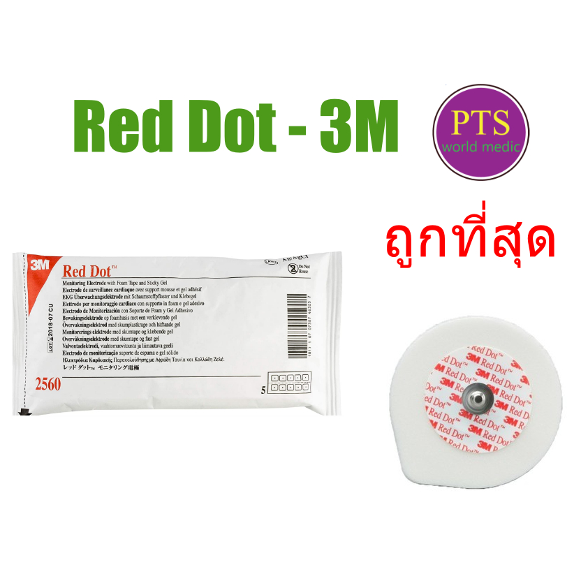 3M Red Dot Electrodes