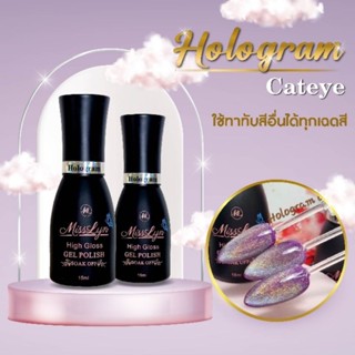 สีเจลHologram Cateye Gel