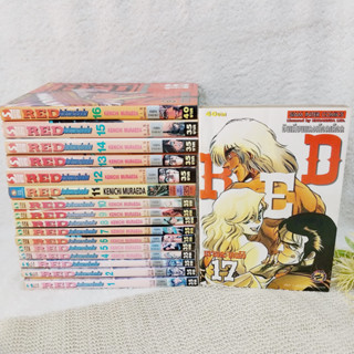 Red อินเดียนแดงเลือดเดือด 1-17 ไม่จบ / * ขาดเล่ม 18,19