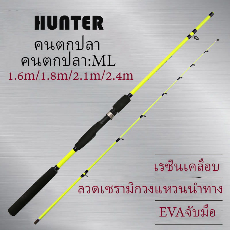 HUNTER1.66/1.8/2.1M2.4M2ส่วนพร้อมด้ามจับEVAสำหรับคันเบ็ดเบสคันเบ็ดแบบพกพาคันเบ็ดสำหรับน้ำเค็มและน้ำจ