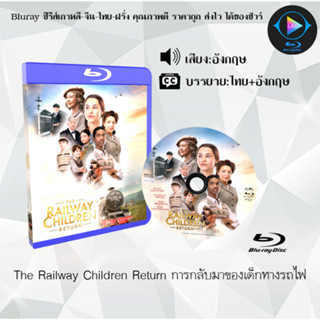 Bluray เรื่อง The Railway Children Return การกลับมาของเด็กทางรถไฟ (เสียงอังกฤษ+ซับไทย) 1080p