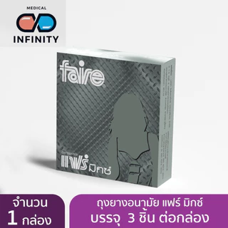 ถุงยางอนามัย Faire (แฟร์) รวมทุกรุ่น ราคาพิเศษ สั่งรวมกันได้ Faire Condom