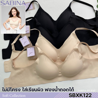 รหัส SBXK122 Sabina เสื้อชั้นใน รุ่น Soft Collection รหัส SBXK122CL สีเนื้ออ่อน SBXK122BK สีดำ