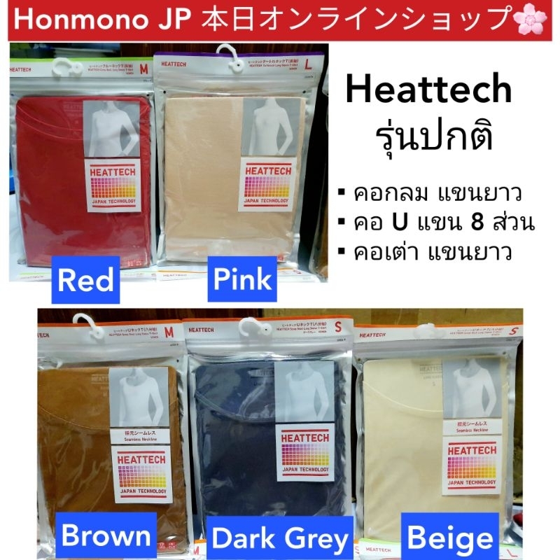 New ป้ายญี่ปุ่น ユニクロ Uniqlo Heattech Women ยูนิโคล่ ฮีทเทค รุ่นปกติ