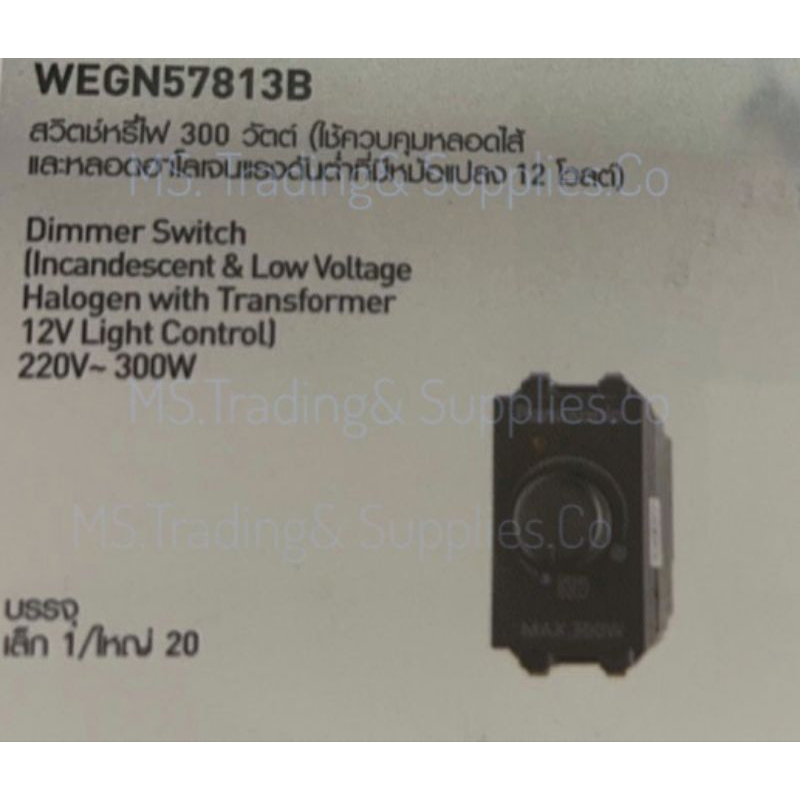 Panasonic WEG57813B Dimmer สวิตช์หรี่ไฟ ดิมเมอร์ WEG57813H Black 300W Panasonic Dimmer Switch Incand