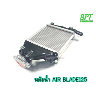 หม้อน้ำเดิม AIR BLADE125 มอเตอร์ไซค์