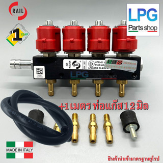 รางหัวฉีด Rail (สีแดง) 3 โอห์ม 4 สูบ + ท่อแก๊ส12 มิล 1 เมตร