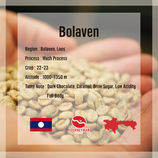 สารกาแฟ Laos Bolaven บรรจุ 1 Kg