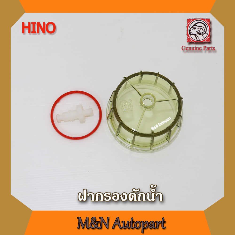 ฝากรองดักน้ำ CWE 330 ฝากรองดักน้ำ UD QUESTER CWE 330 ตัวดักน้ำ ฝากรองดักน้ำรถบรรทุก รถสิบล้อ ฝาปิดกร