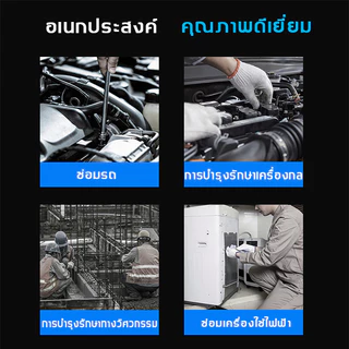 MOVATEK ชุดประแจตัว T 4 ชิ้น ขนาด 8 10 12 14 มม.