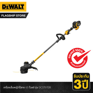 DEWALT เครื่องเล็มหญ้าไร้สาย 60 โวลต์ (ตัวเปล่า) รุ่น DCST970B