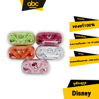 [ส่งไว 1 วัน❗] หูฟัง Disney หูฟังบลูทูธไร้สาย Bluetooth 5.3 หูฟังไร้สาย Touch Control หูฟังบลูทูธ Earphone สําหรับ IOS A