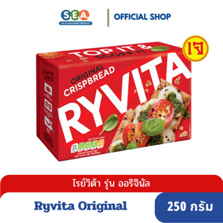 Ryvita ขนมปังข้าวไรย์กรุบกรอบ รสดั้งเดิม Crunchy Rye Breads Original 250 กรัม [BBF:7 May 24]