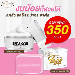 สบู่หน้าเงา+เลดี้ไนท์ขนาด 5 กรัม ของแท้พร้อมส่งมีปลายทาง ลดฝ้ากระหน้าใส