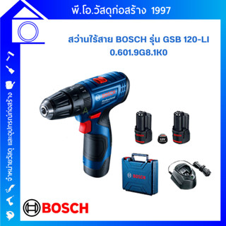 [ส่งฟรี] สว่านไร้สาย BOSCH 12 โวลท์ รุ่น GSB 120-LI 0.601.9G8.1K0 สว่านแบต สว่านเจาะปูน ของแท้✔✔