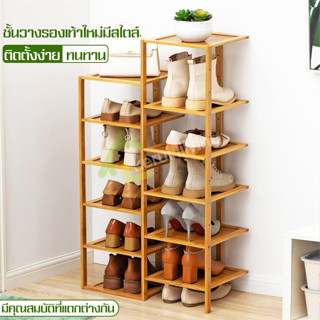 ชั้นวางรองเท้า ชั้นรองเท้า ที่วางรองเท้าประหยัดพื้นที่ ชั้นวางรองเท้าไม้ Shoe Rack