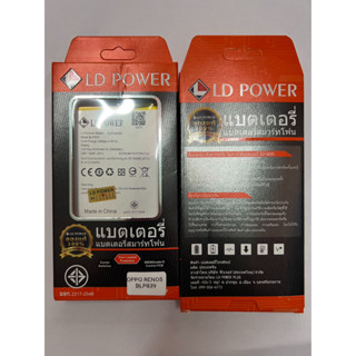 LD POWER แบตเตอร์รี่ Reno 5 4G / BLP839/ 1ICP5/63/85