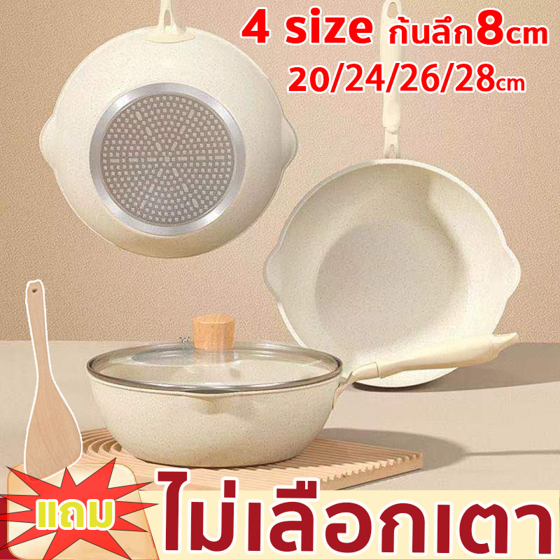 กระทะหินอ่อนก้นลึก ขนาด20-28cm เกรดพรีเมี่ยม ไม่ติดกระทะ ทำความสะอาดง่าย ใช้ได้กับเตาทุกประเภท กระทะเคลือบหินอ่อน