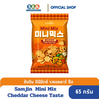 Samjin มินิมิกซ์ รสเชดดาร์ชีส Mini Mix Cheddar Cheese Taste 65 กรัม [Exp:25May24]