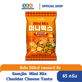 Samjin มินิมิกซ์ รสเชดดาร์ชีส Mini Mix Cheddar Cheese Taste 65 กรัม [Exp:25May24]