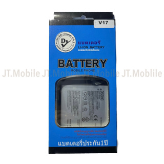 Dissing BATTERY VIVO V17/V19**ประกันแบตเตอรี่ 1 ปี**