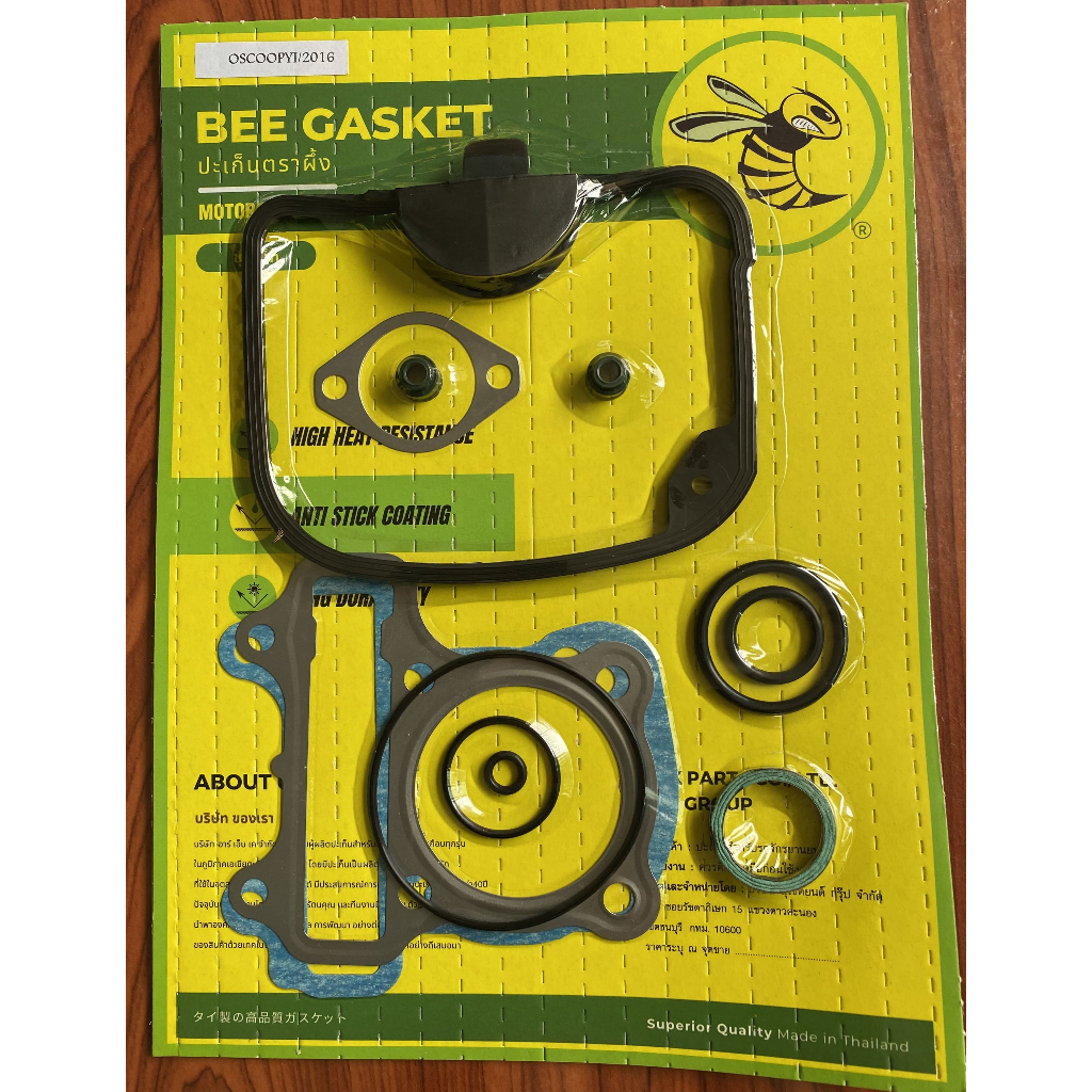 SCOOPY-I 2016 ประเก็นชุดเล็กตราผึ้ง