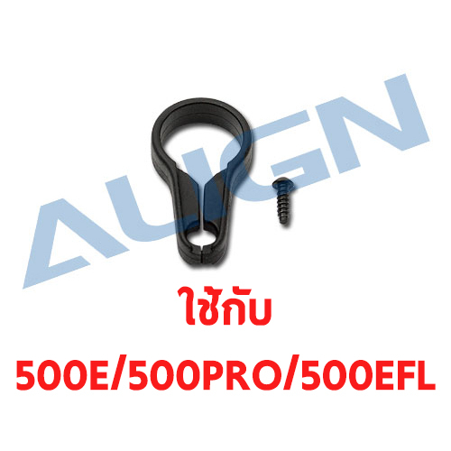 อะไหล่ฮอ 500PRO Tail Control Guide H50164 อุปกรณ์เฮลิคอปเตอร์ Rc Align T-rex Rc