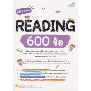 [พร้อมส่ง]หนังสือพิชิตข้อสอบ READING 600 ข้อ ผู้เขียน: กฤษฎา สมุทรสาคร  สำนักพิมพ์: ไลฟ์ บาลานซ์ /Life Balance