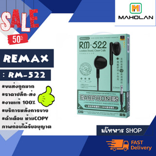 REMAX รุ่น RM-522 AUX earphones for music &amp; call 3.5mm หูฟังมีไม เสียงดี ของแท้ พร้อมส่ง (280366)