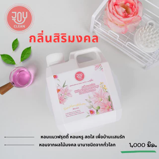 น้ำยาถูพื้นพรีเมี่ยม กลิ่นร่ำรวย สิริมงคล จอยคลีน หอมหรู เสริมพลังงานให้บ้านรับสิ่งดีๆ สะอาด แห้งไว สบายเท้า ปลอดภัย