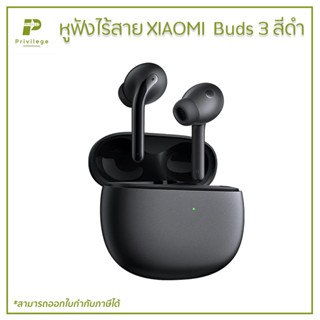 หูฟังไร้สาย XIAOMI  Buds 3 สีดำ