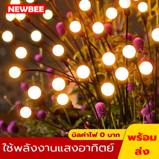 KKsafe โคมไฟ LED พลังงานแสงอาทิตย์ ไฟโซล่าเซลล์ 6/8/10LED กันน้ํา รูปหิ่งห้อย สีวอร์มไวท์ สนามหญ้า กลางแจ้ง