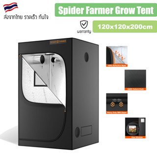 [ส่งฟรี] เต็นท์ปลูกต้นไม้ Spider Farmer® 4’x4’x6.5′ เต๊นท์ 120cm x 120cm x 200cm Indoor Grow Tent