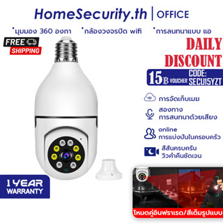 กล้องวงจรปิดหลอดไฟ HomeSecurity กล้องวงจรปิด กล้องหลอดไฟ กล้องวงจรปิดไร้สาย 4 ล้าน Full HD IP WIFI การตรวจสอบ/แสงเครื่อง