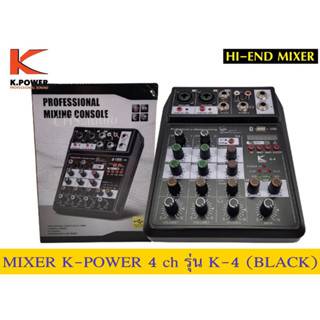 มิกเซอร์K-Power4Chรุ่นK-4(Black)