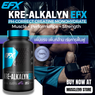 💊EFX Sports Kre-Alkalyn EFX Buffered Creatine(120 Capsules) ครี-อัลคาลิน บัฟเฟอร์ ครีเอทีนโมโนไฮเดรต เพิ่มแรง เพิ่มกล้าม