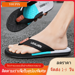 【YOUPIN】【🚚ได้รับใน 1-3 วันจัดส่งจากประเทศไทย】Webbing Face Flip Flop ฤดูร้อนใหม่คลิปเท้า Flip Flop กีฬาสันทนาการกลางแจ้งน