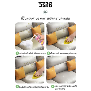 📣นำเข้าจากญี่ปุ่น📣ทำความสะอาดโซฟา สเปรย์ทำความสะอาดโซฟา สเปรย์ซักโซฟา 1200ml ขจัดคราบอย่างรวดเร็ว โดยไม่ทิ้งลายน้ำ