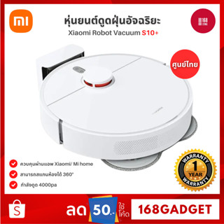 Xiaomi Robot Vacuum S10+ หุ่นยนต์ดูดฝุ่นอัจฉริยะ เครื่องดูดฝุ่น ทำความสะอาดไร้สาย แรงดูด 4000PA Battery 5200 mAh