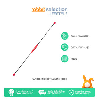 PANDO Cardio Training Stick อุปกรณ์ออกกำลังกายแบบสั่น(สีดำ-แดง) ส่งฟรีทั่วไทย by Rabbit Selection Lifestyle